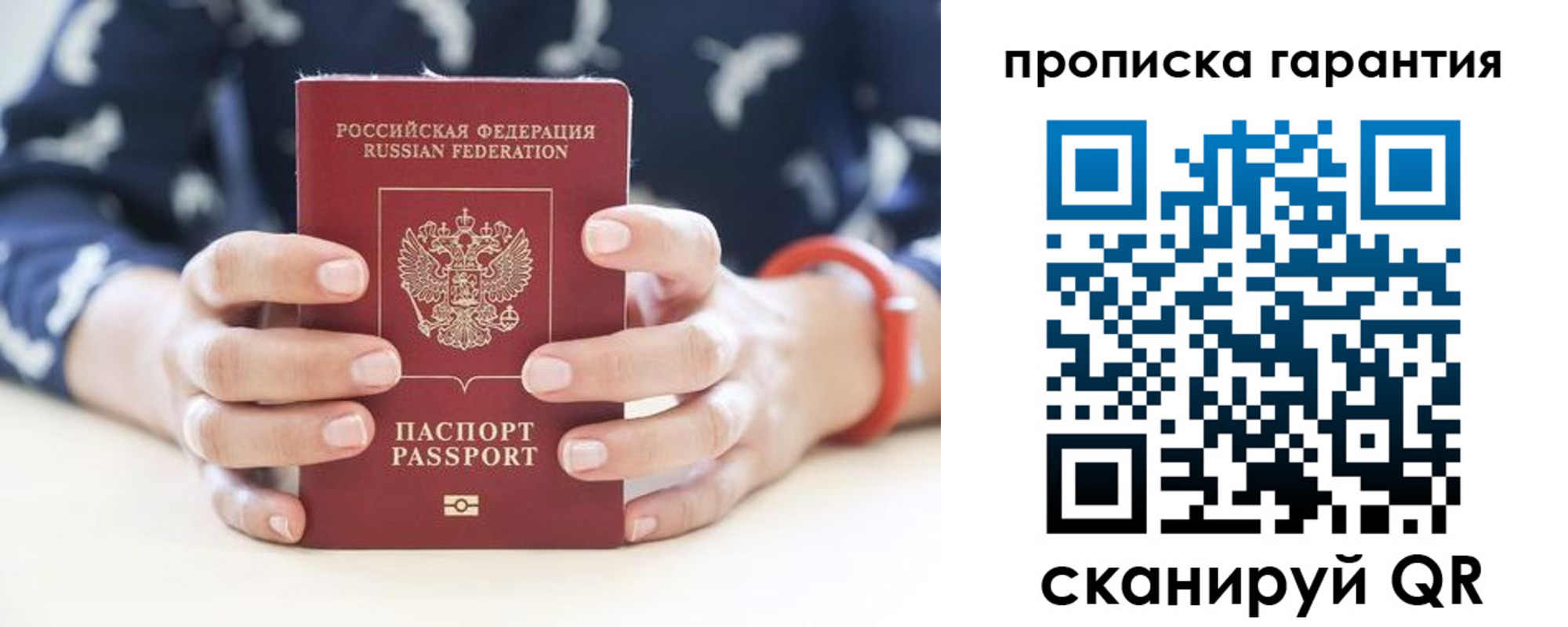 прописка от собственника в Калужской области