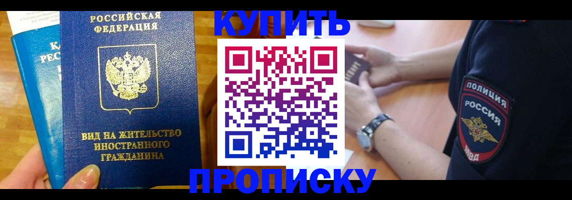 прописка иностранных граждан в Калужской области