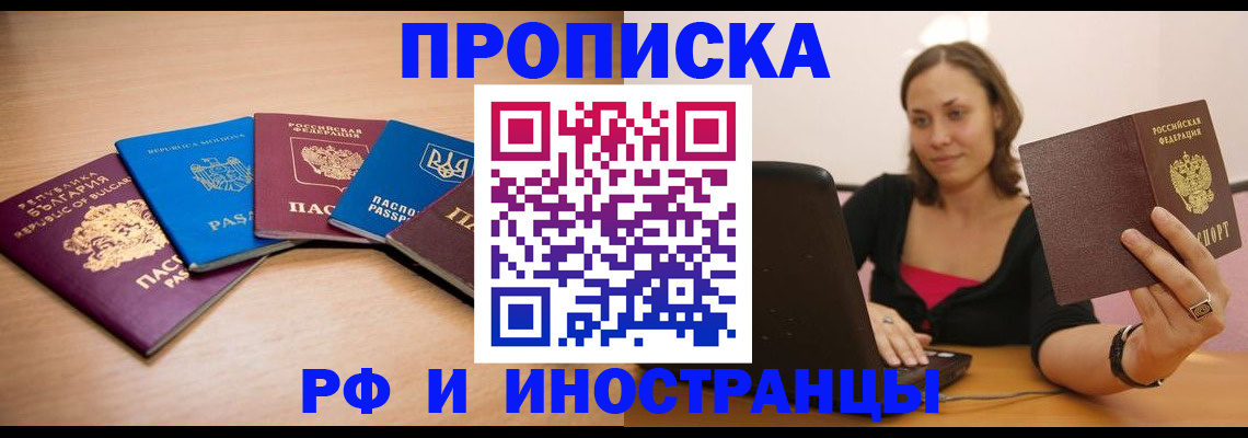 прописка ребенка в Калужской области