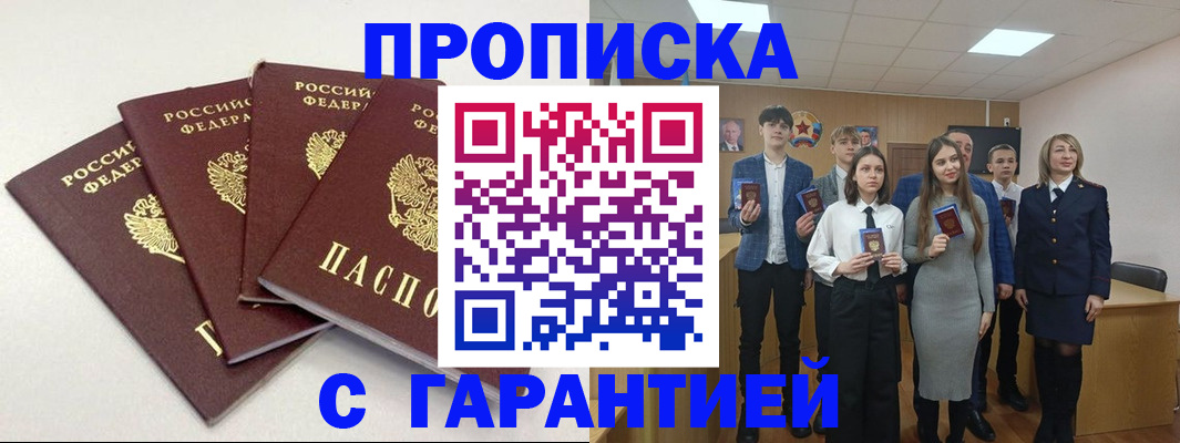 временная регистрация гарантия в Калужской области