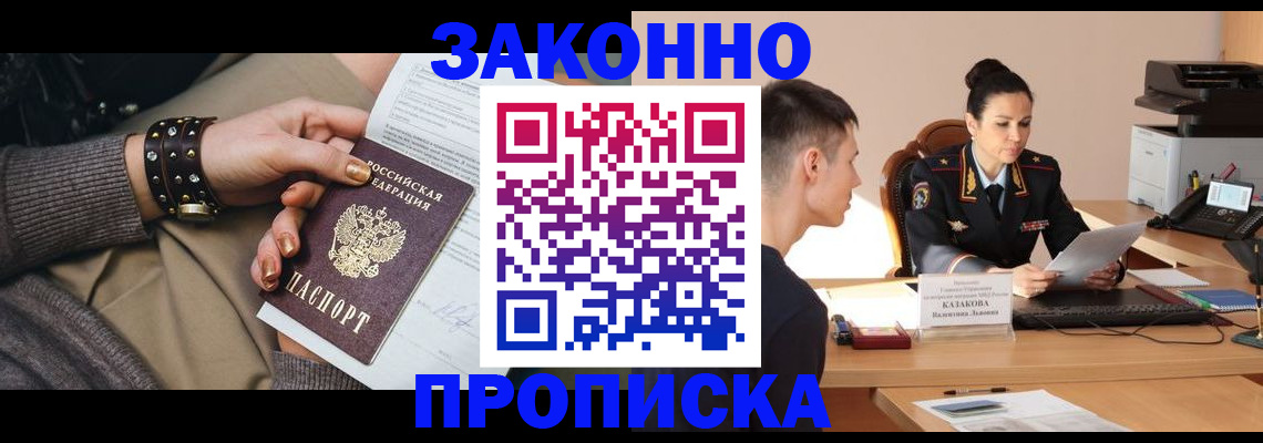 где прописаться в Калужской области