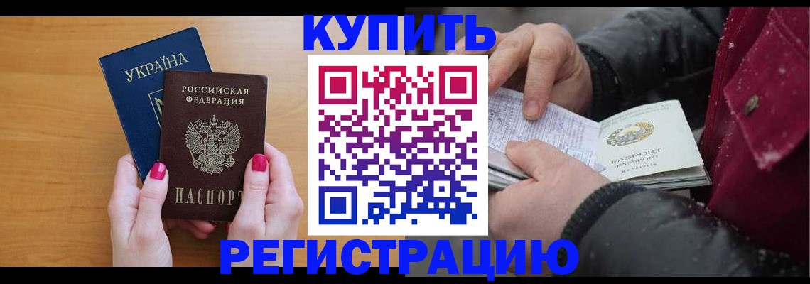 прописка регистрация в Калужской области