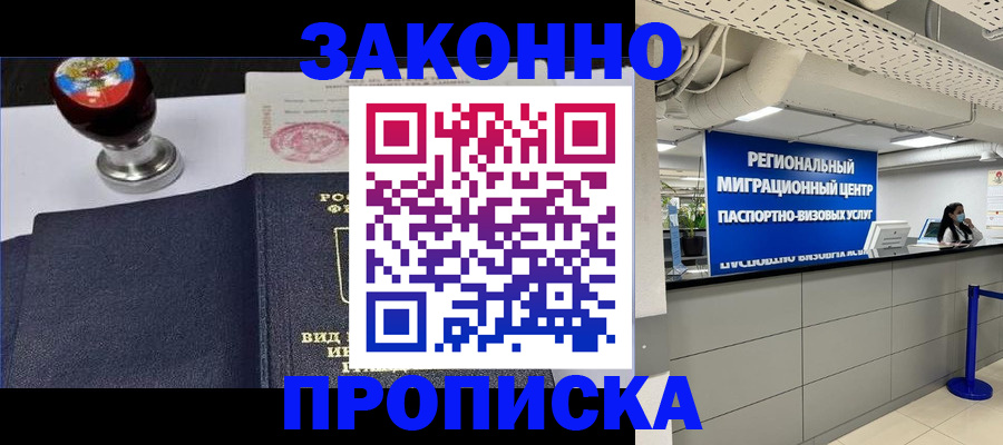 временная регистрация в квартире в Калужской области