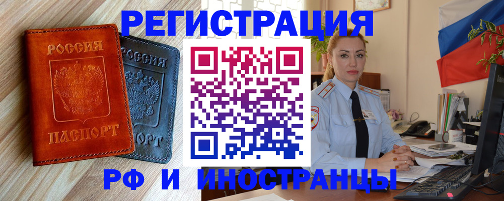 купить прописку в Калужской области