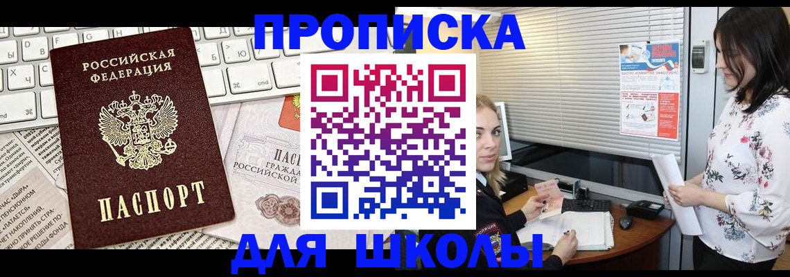 купить прописку в Калужской области