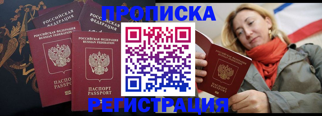 временная регистрация законно в Калужской области